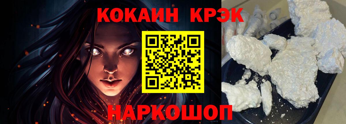 КОКАИН Columbia  продажа наркотиков  Гурьевск  Вход с VPN 