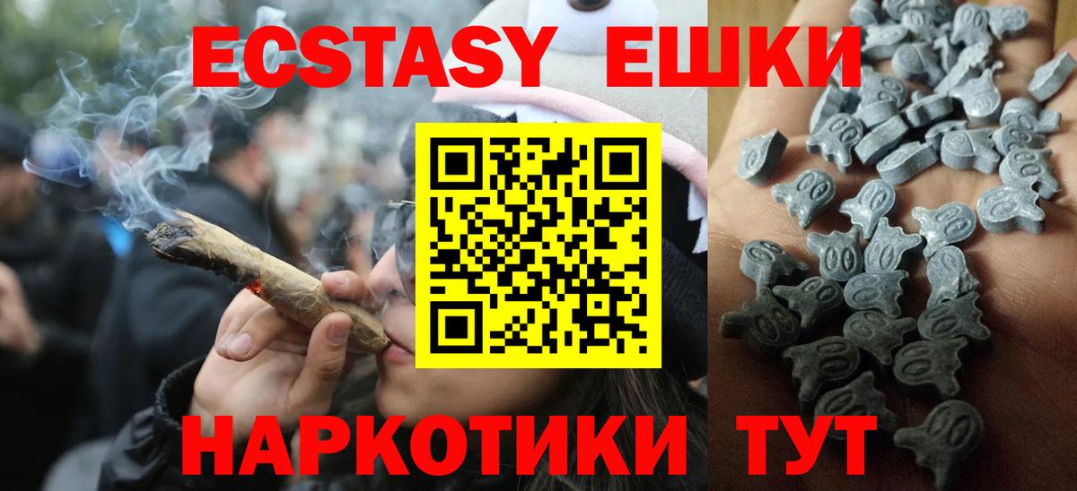Ecstasy 99%  Вход с VPN  Гурьевск  Ecstasy  Ecstasy ешки 