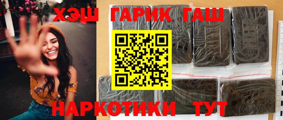 ГАШ Cannabis Гурьевск