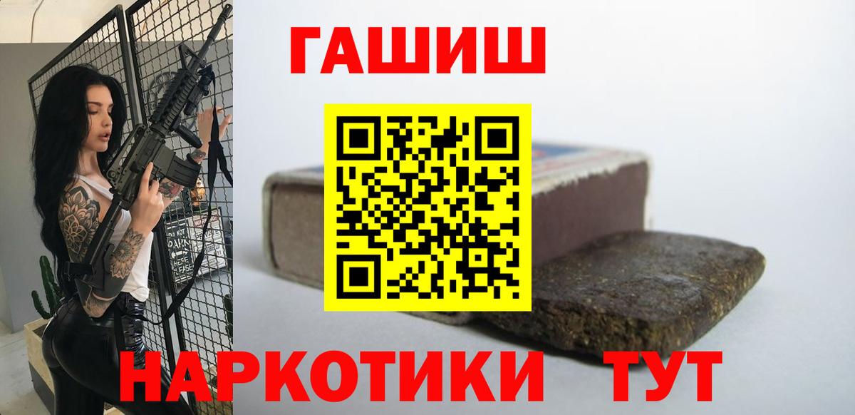 ГАШИШ гарик  Вход с VPN  Гурьевск 