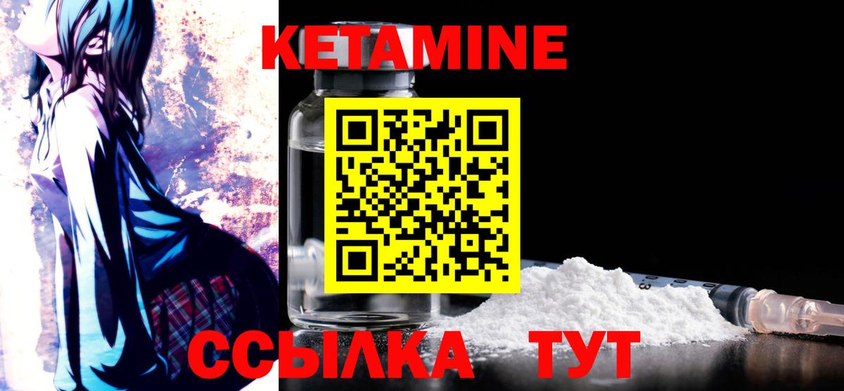 Гурьевск  Кетамин ketamine  Вход с VPN 