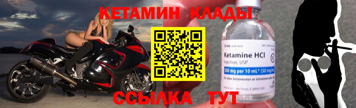 Кетамин VHQ Гурьевск