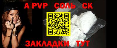 соль ск Кулебаки