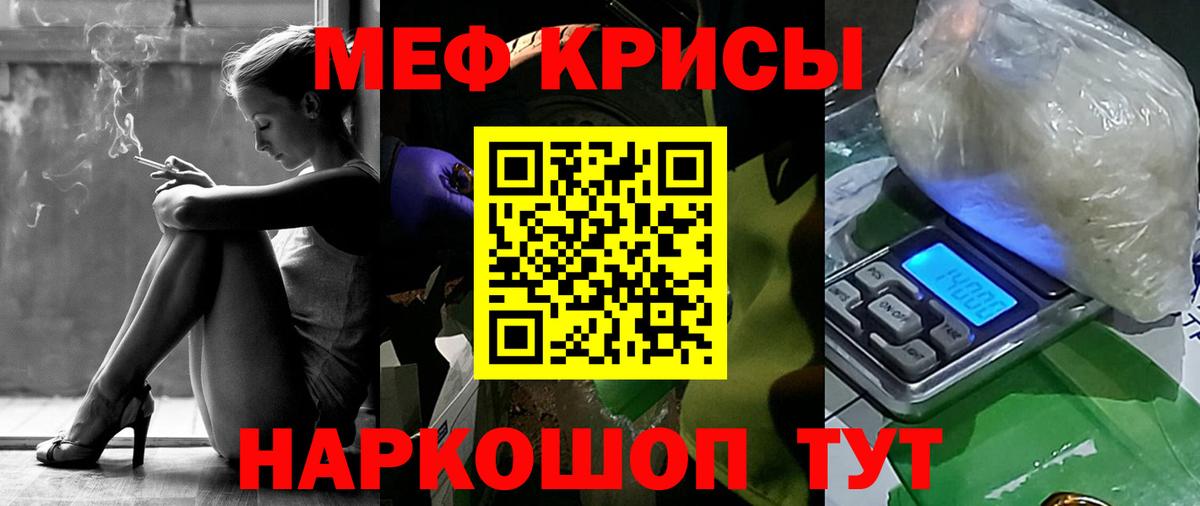 Мефедрон  МЯУ-МЯУ VHQ  Гурьевск  Вход с VPN  OMG как зайти  МЕФ мука 