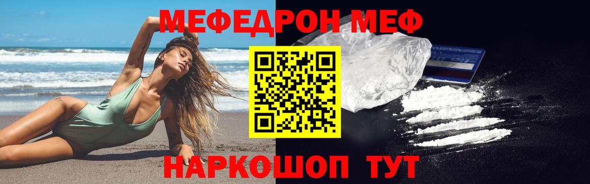 МЕФ  Гурьевск