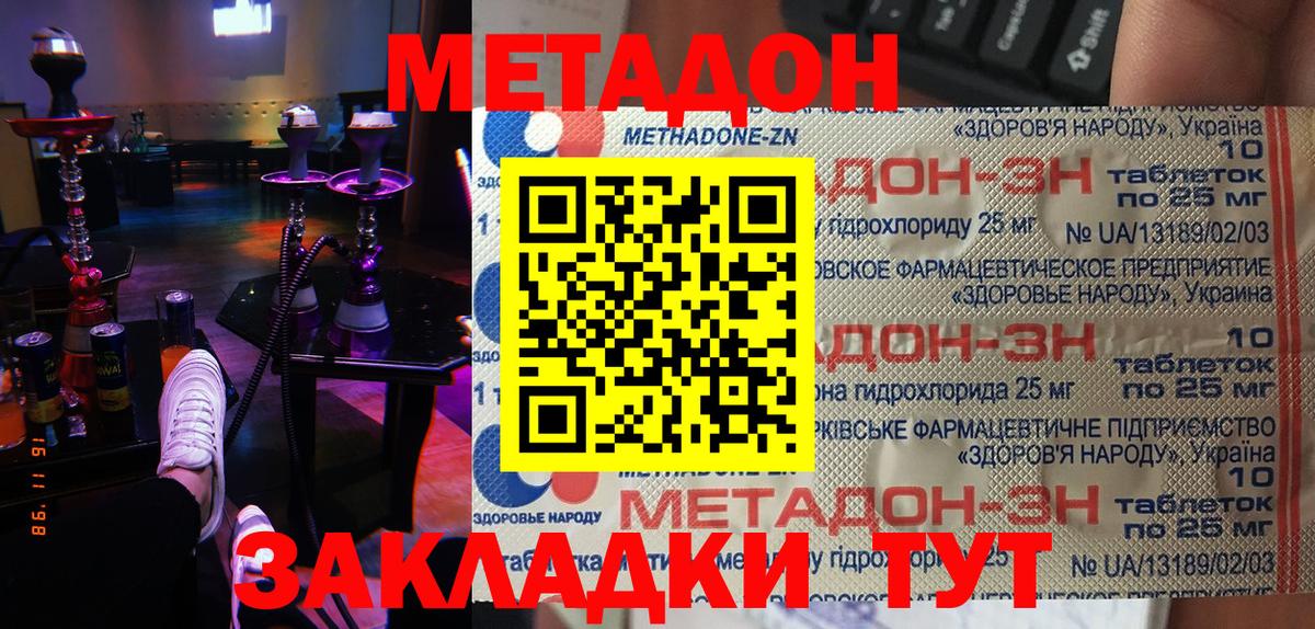 кракен зеркало  нарко площадка какой сайт  Вход с VPN  Гурьевск  МЕТАДОН мёд 