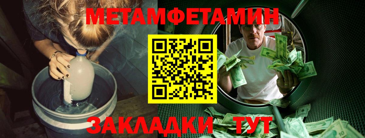 Гурьевск  Метамфетамин  Вход с VPN  Первитин Methamphetamine 