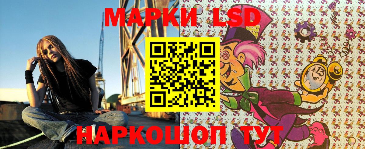 Наркотические марки 1,8мг Гурьевск