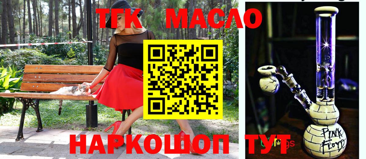Дистиллят ТГК вейп с тгк Гурьевск